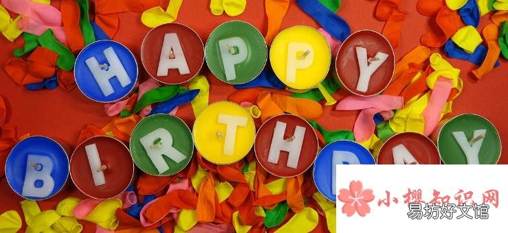 祝自己生日快乐的比较特别的句子有哪些?
