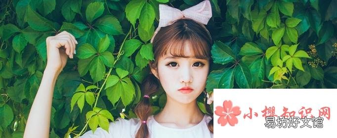 女生简短好听的微信昵称有哪些?