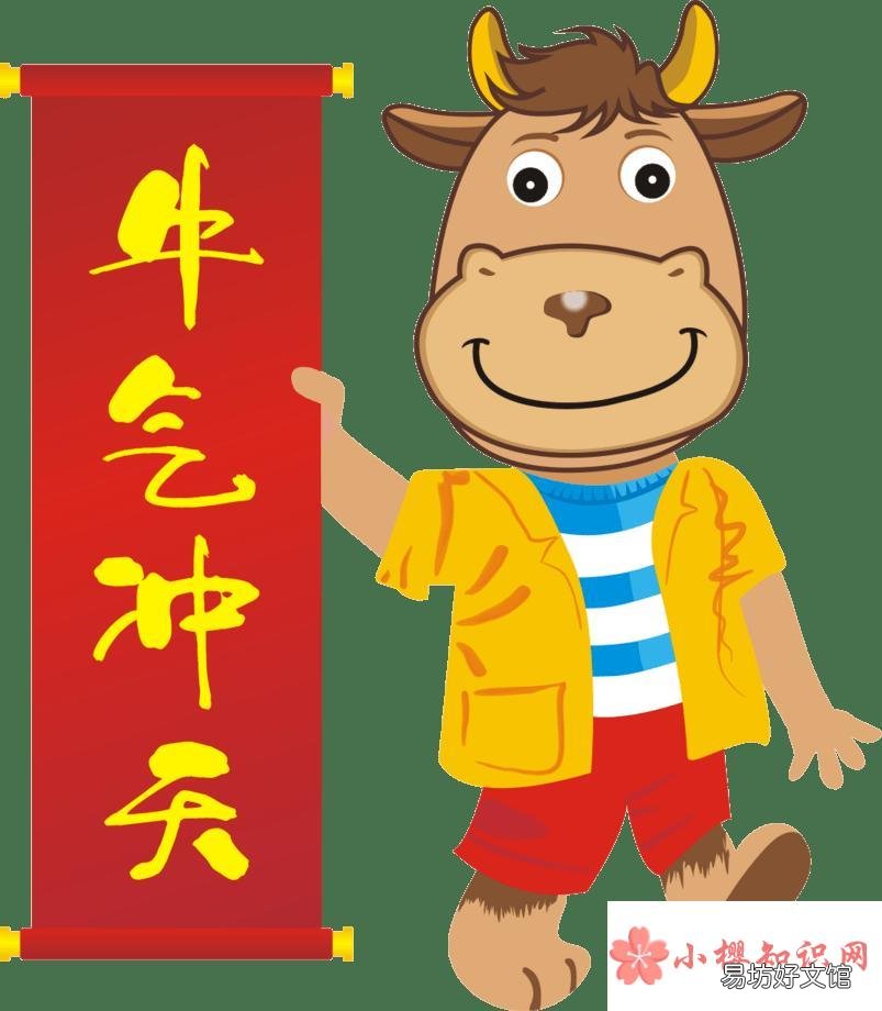 关于牛年的吉利成语有哪些?