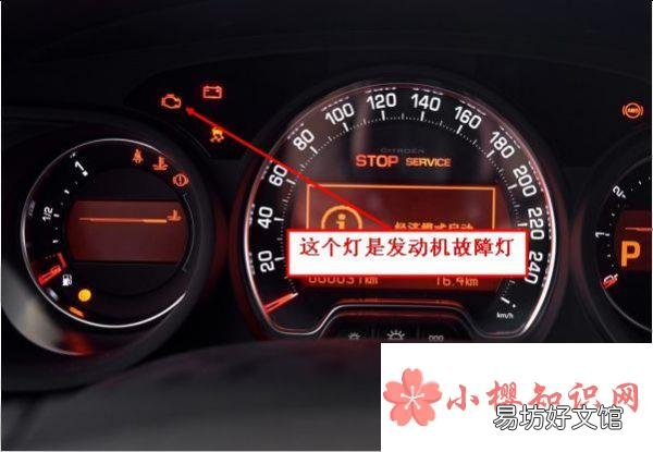 发动机故障灯亮了但能正常行驶是什么原因?