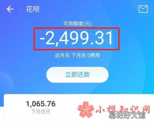 支付宝花呗逾期了会怎么样吗?