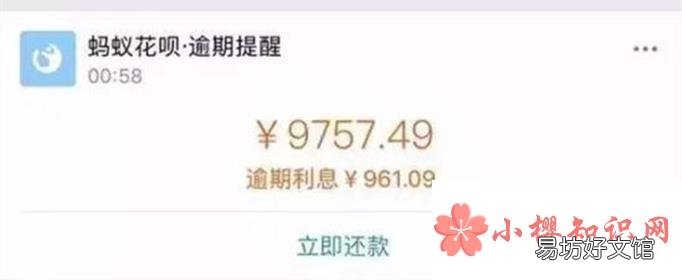 支付宝花呗逾期了会怎么样吗?