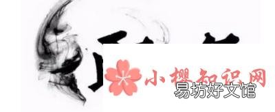 一个字的独特好听的名字有哪些?
