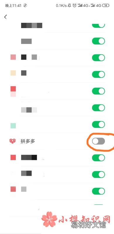 拼多多怎么解绑银行卡?