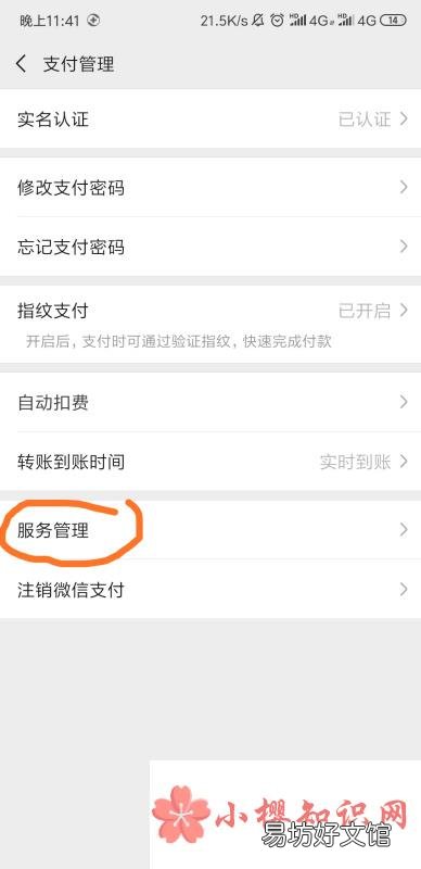 拼多多怎么解绑银行卡?