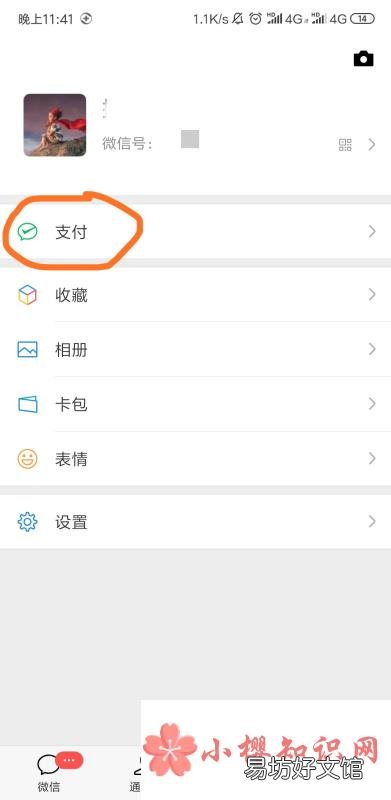 拼多多怎么解绑银行卡?