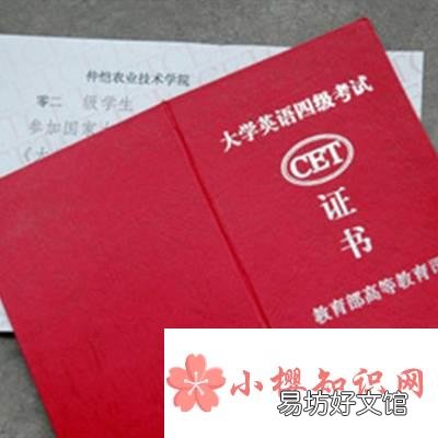 大学毕业后还能考六级吗？