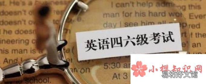大学毕业后还能考六级吗？
