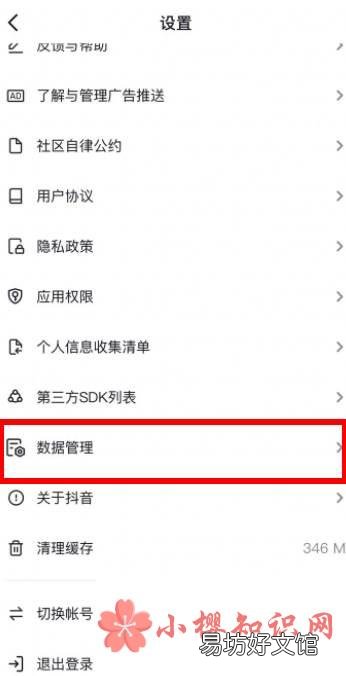 抖音账号资料怎么看?