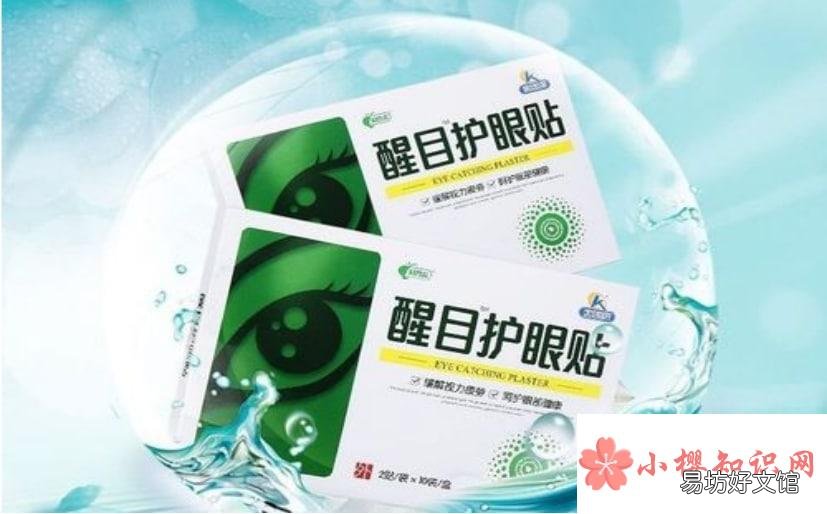 如何选择正确的护眼贴