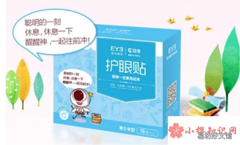 如何选择正确的护眼贴
