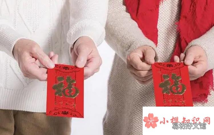 过年给老人钱怎么称谓