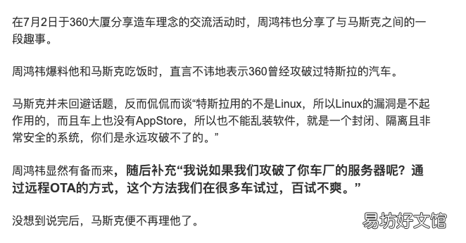 简述360主要经营业务 360发展史和现状