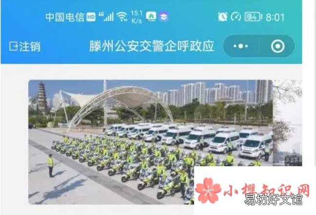 如何办理滕州通行证