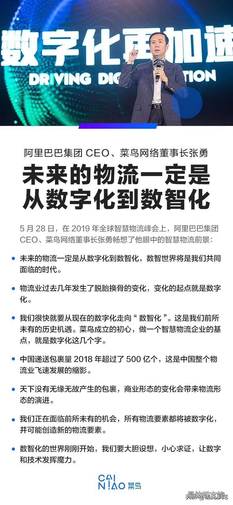 教你丹鸟快递单号查询 天猫丹鸟是什么快递公司