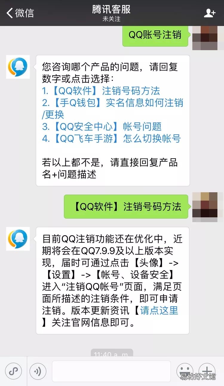 qq号查询个人信息网站 怎么看出对方qq被注销等级