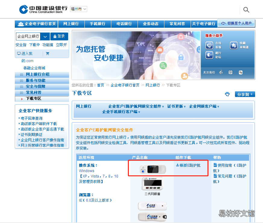 网银激活操作步骤 怎么激活网银盾
