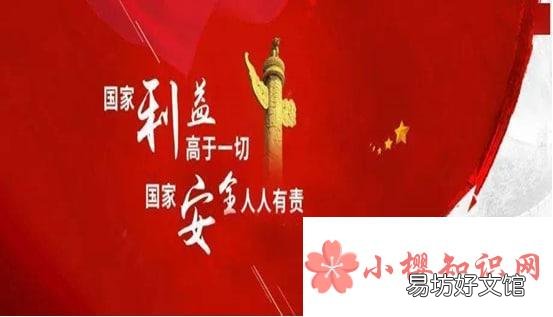 维护国家安全我们能做什么