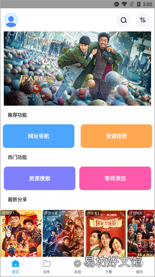 bt下载神器分享 最好的bt下载工具有哪些