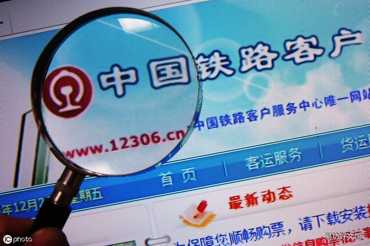 网上火车票订购流程 怎么网上火车票订购