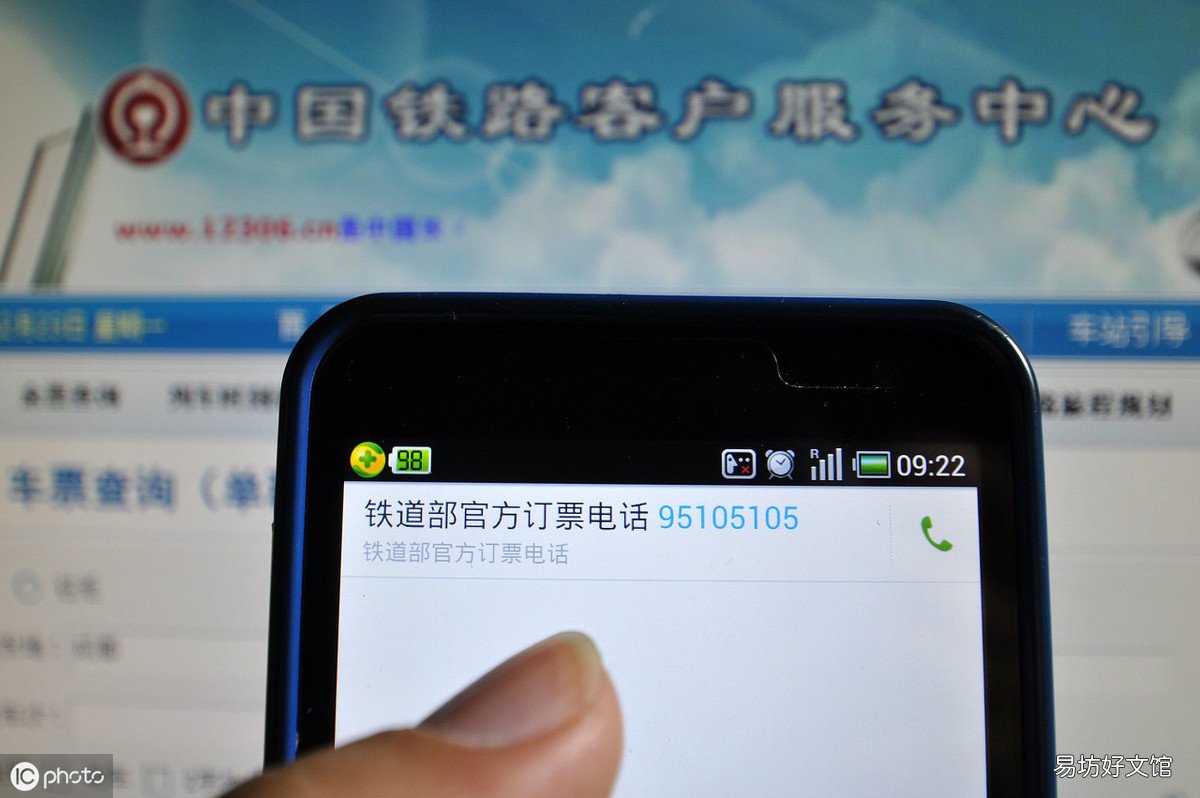 网上火车票订购流程 怎么网上火车票订购