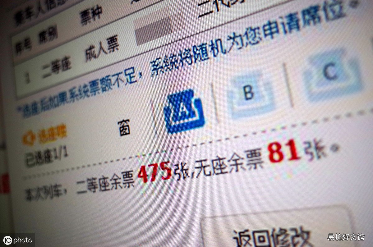 网上火车票订购流程 怎么网上火车票订购