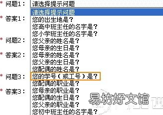 qq号被盗的原因 qq为什么会被盗号