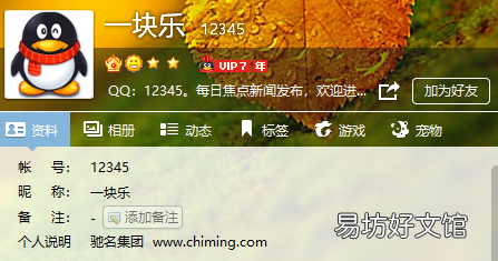 qq号被盗的原因 qq为什么会被盗号