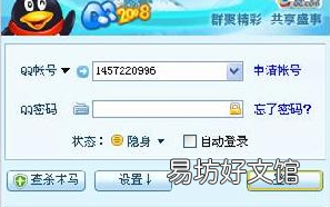 qq号被盗的原因 qq为什么会被盗号