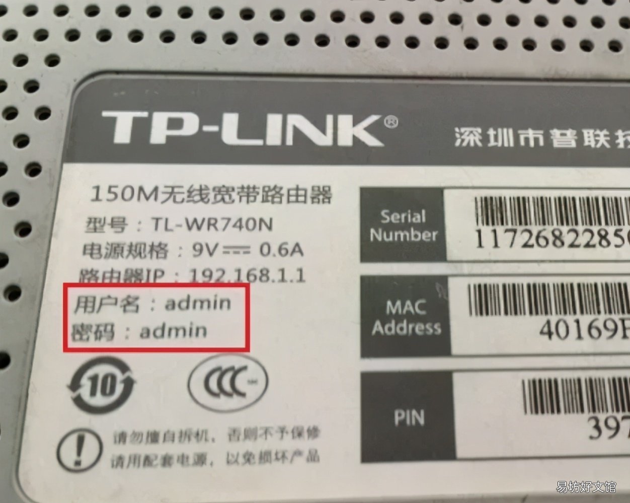 tplink重新设置密码的方法 tplink怎么改密码在手机上