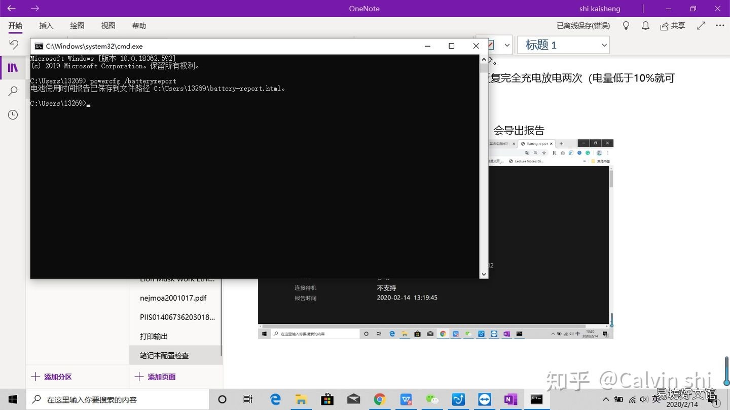 笔记本电脑查看配置参数的方法 怎么查看笔记本电脑的配置
