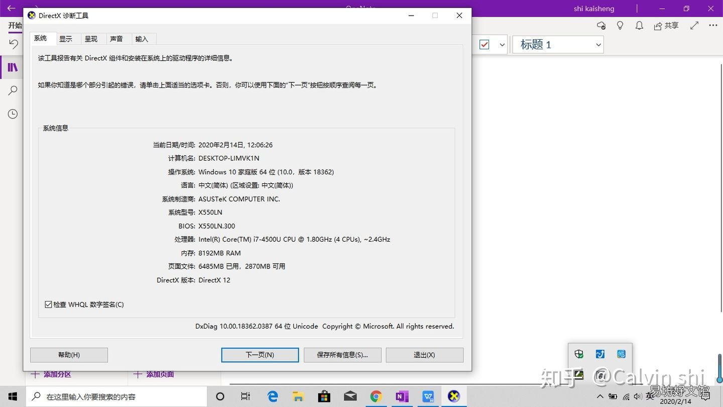 笔记本电脑查看配置参数的方法 怎么查看笔记本电脑的配置