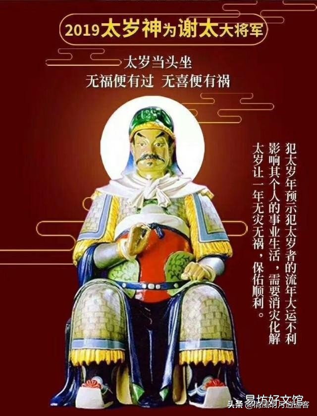化解犯太岁最佳方法 犯太岁是什么意思2021