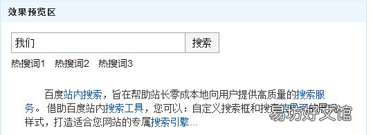 简述百度搜索引擎原理 百度站内搜索怎么用