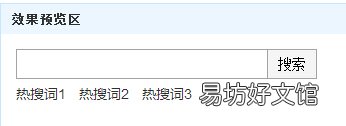 简述百度搜索引擎原理 百度站内搜索怎么用