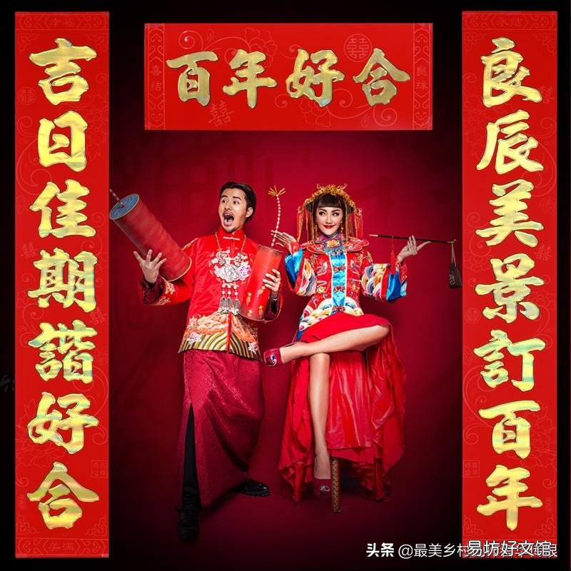 七字结婚对联精选 结婚对联横批