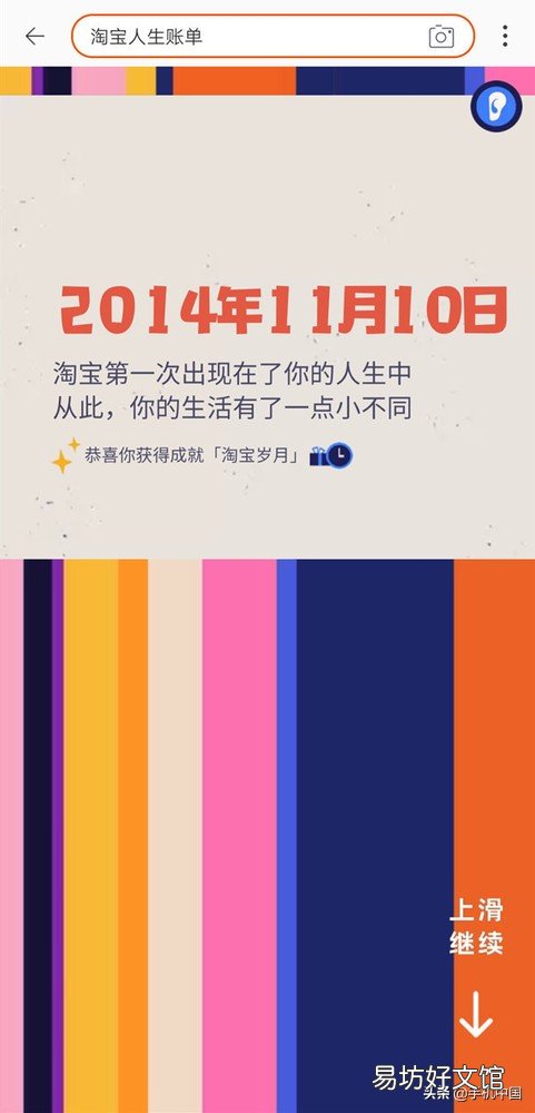 淘宝账单明细 淘宝账单在哪里查