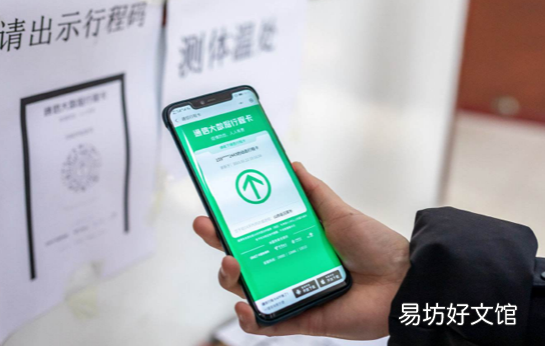 行程卡带星号会变颜色吗