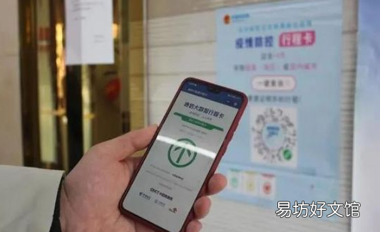 行程卡带星号会变颜色吗