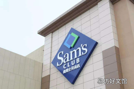 ?山姆结账可以用会员二维码截图吗
