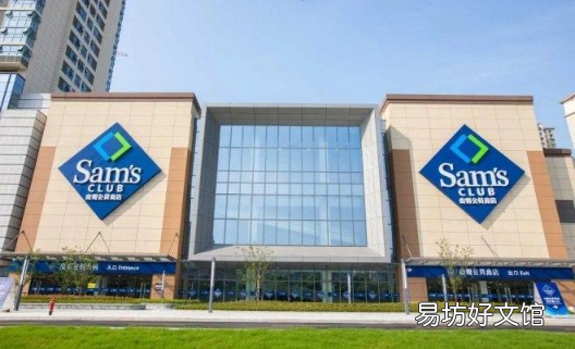 山姆结账时报会员卡号还是绑定的手机号