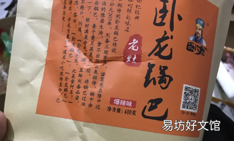 卧龙锅巴是哪的特产
