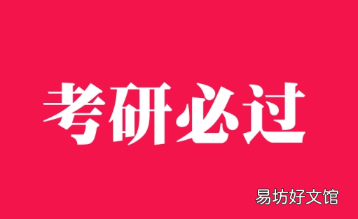 2021-2022西安疫情考研会推迟延期吗