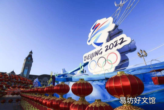 北京冬奧會主題口號是什么