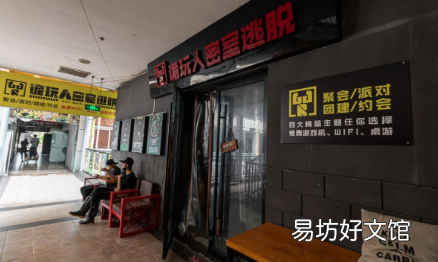 密室逃脱都要换衣服吗