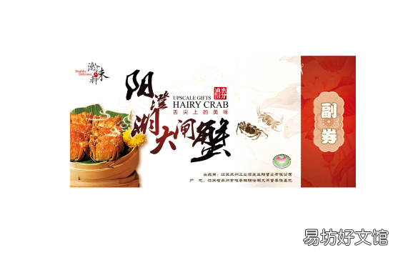 大闸蟹卡会过期吗