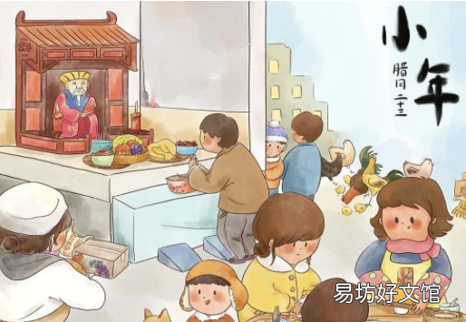 2022年农历小年是哪一天
