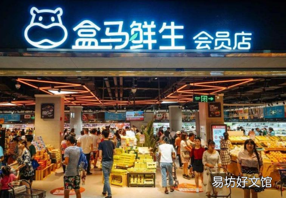 盒马晚上几点后买一送一