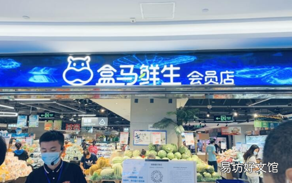 盒马晚上几点后买一送一