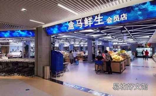 盒马会员周二还是周三打折